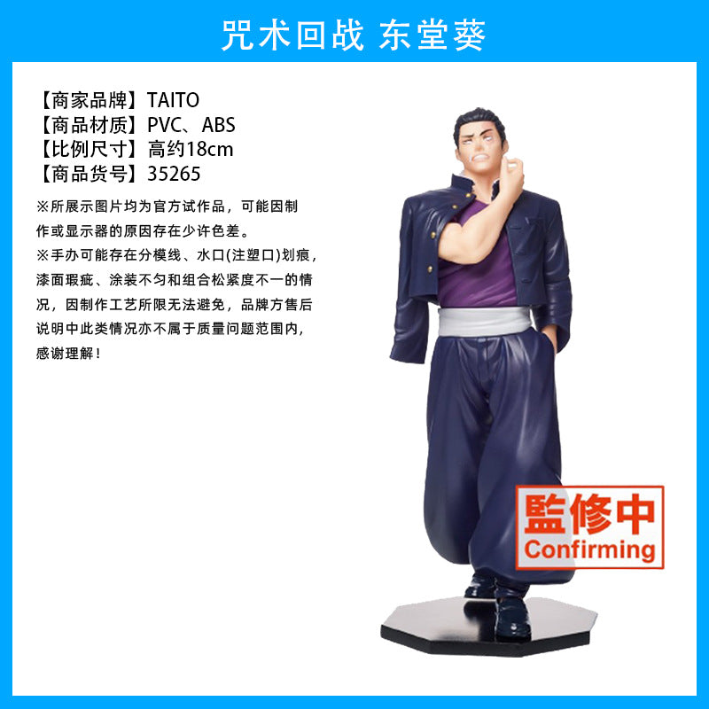 Jujutsu Kaisen figure-0519